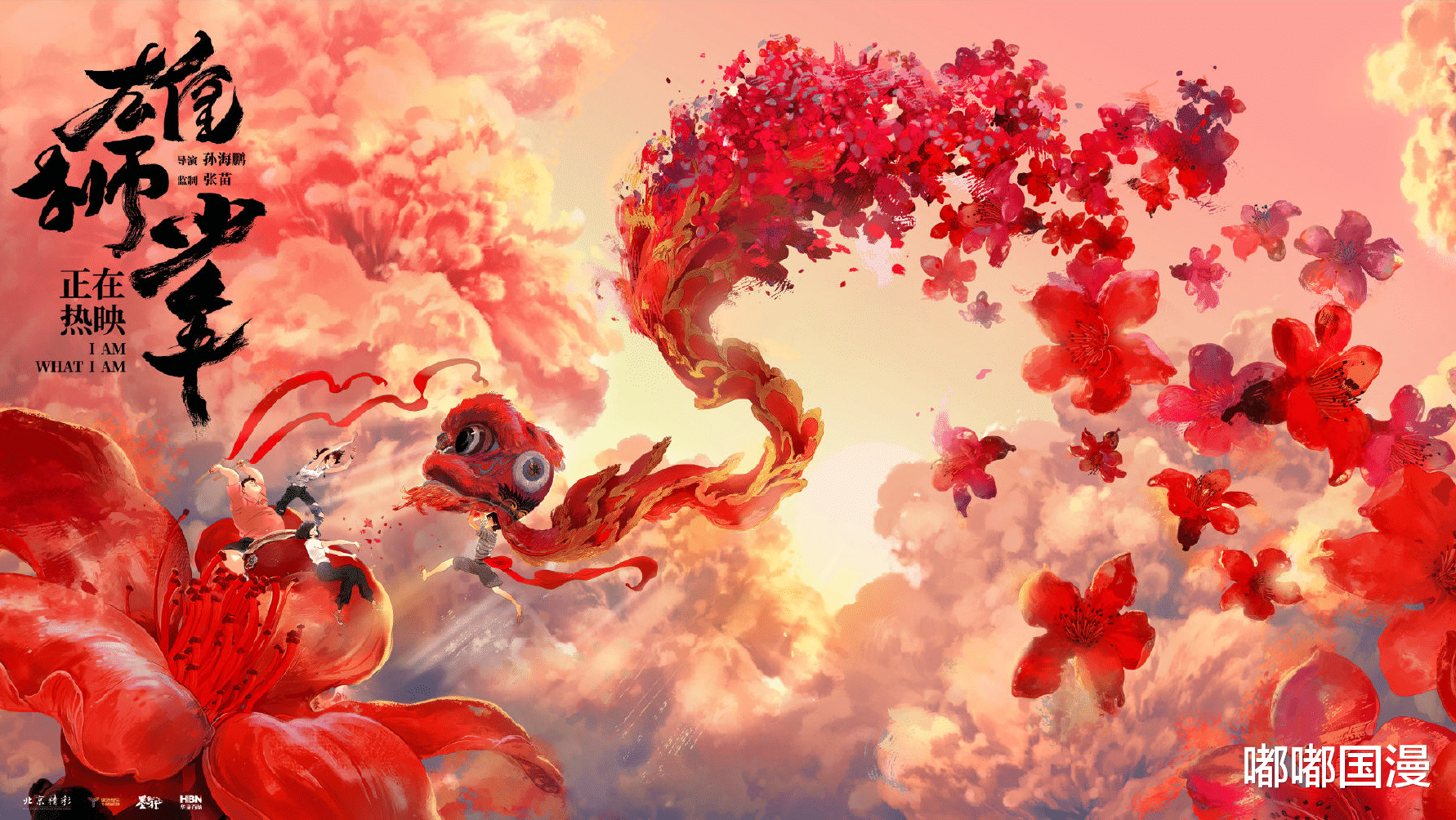 雄獅少年|國產動漫，需要更多的《雄獅少年》