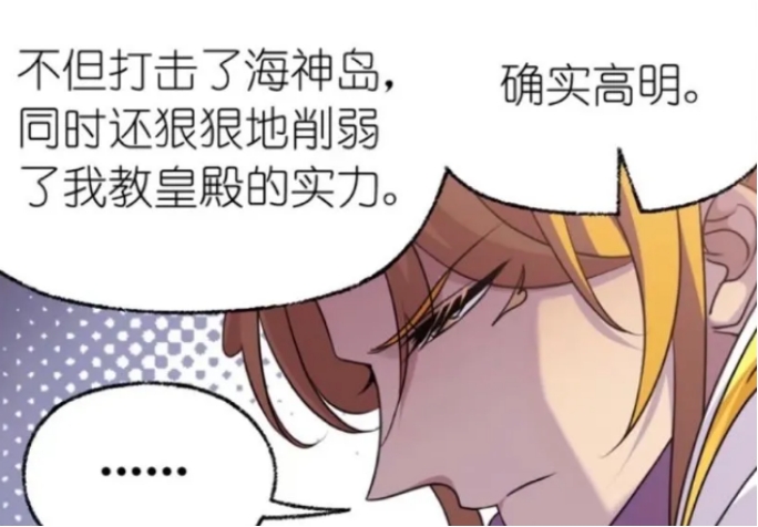 比比东|?比比东已然成为武魂殿最强者,千道流却还在为圣石而沾沾自喜!