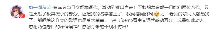 尹相杰|毛不易中岛美嘉梦幻合作疗愈单曲，疲惫的你已足够勇敢！