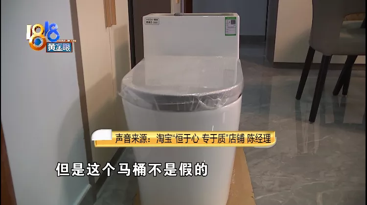 假马桶“不讲武德” ? 店家说虽然作假但没害人