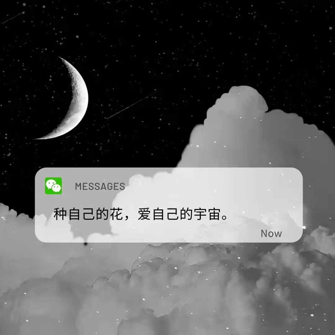 墨陌文案馆 希望少女追风跑的时候不要被绊倒
