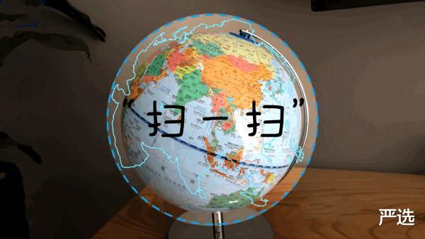 严选|益智“玩具”被薇娅狂买10万台，北斗地球仪、AR百科全书老少皆宜