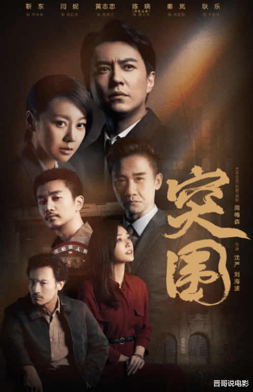 突围|《突围》李功权送礼，一句“别送人”，隐藏了多少职场潜规则？