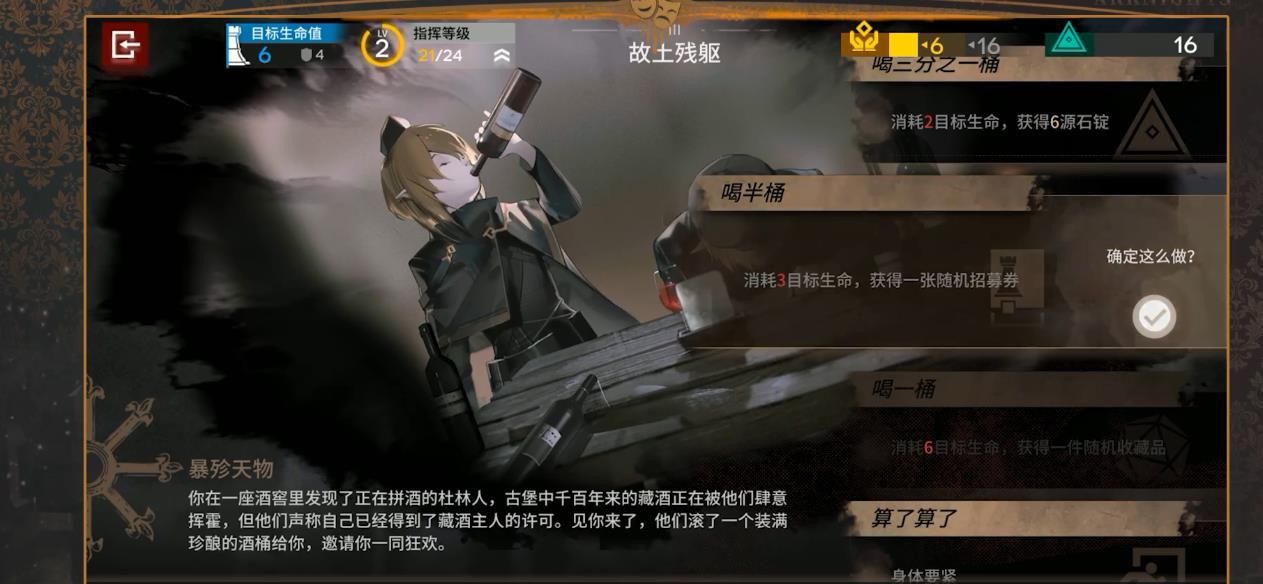 明日方舟|明日方舟肉鸽活动傀影与猩红孤钻玩法介绍 玩家一刻也等不下去了