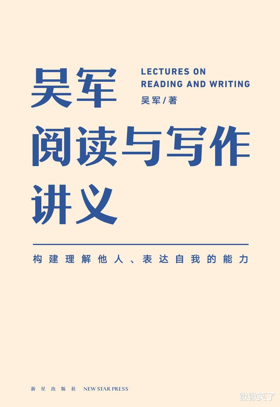 微微笑了|中国精英的认知觉醒：拼来拼去，最终拼的是“语文能力”