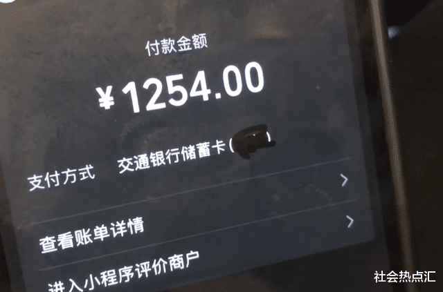 案件通报 女子和朋友吃火锅，消费1254元，朋友支付931元，结果很糟心