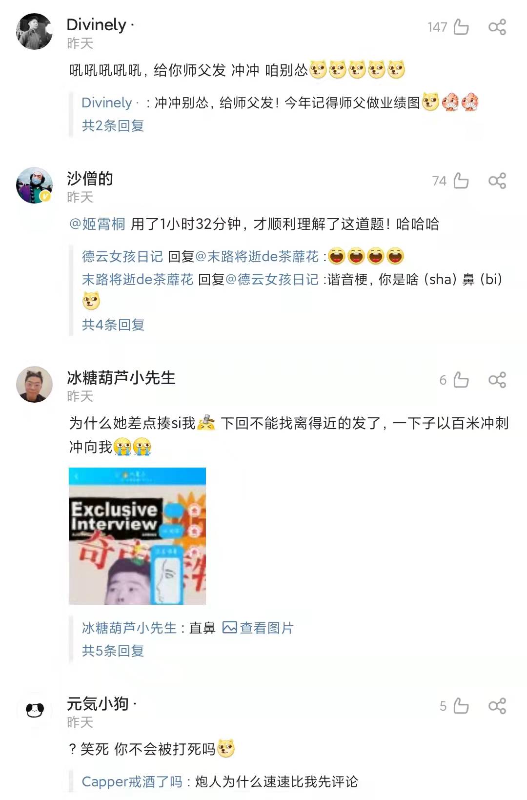 德云社|岳云鹏徒弟不当言论惹争议，荤话调侃同门师叔，德云社门风遭质疑