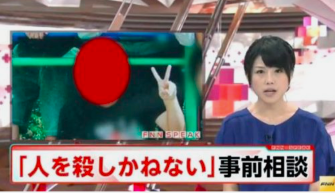 日本天才少女堕落史,杀害闺蜜,逼死父亲,她是如何成“魔”的?