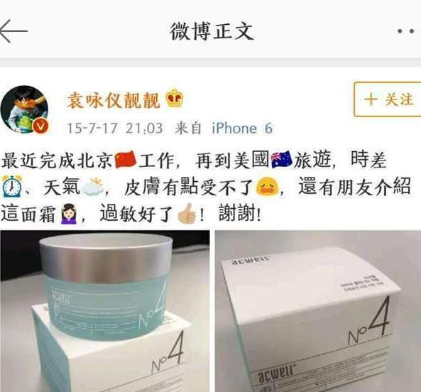燃脂 张馨予晒“合影”秀恩爱，却因“好肌肤”被赞，大方晒出自用面霜