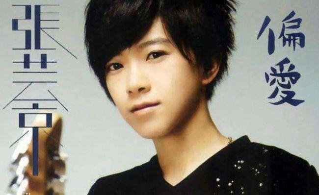 张芸京|《偏爱》演唱者张芸京：一首歌爆红后，却因发型导致事业没落？