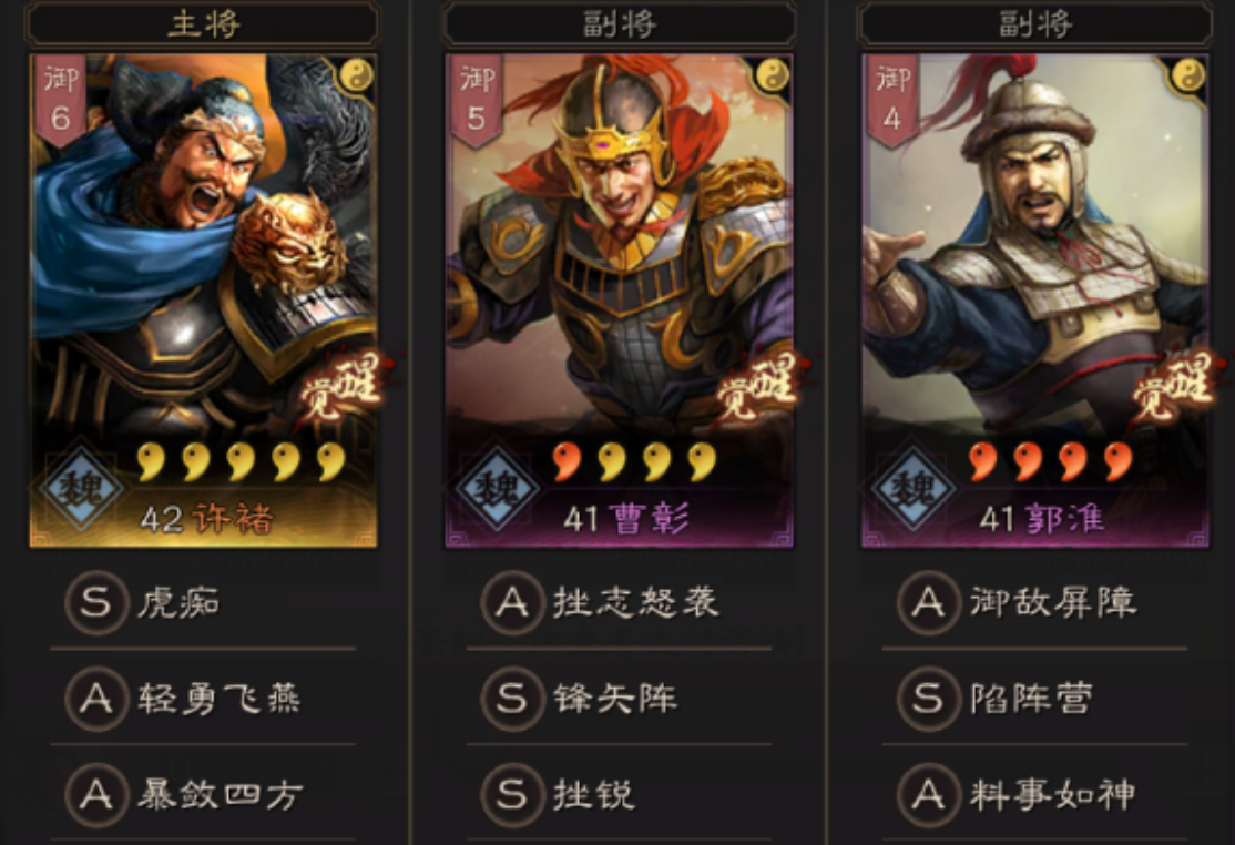 许褚|三国志战略版：许褚平民黑科技，点这个兵书，稳吃克制，优平吴弓