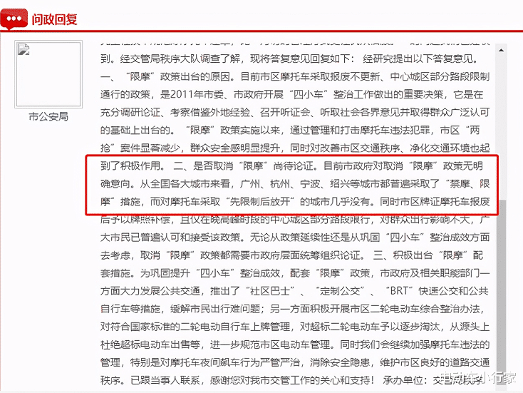 國內諸多城市都在禁摩，為啥廠商還在堅持制造？還有可能解禁嗎？-圖5