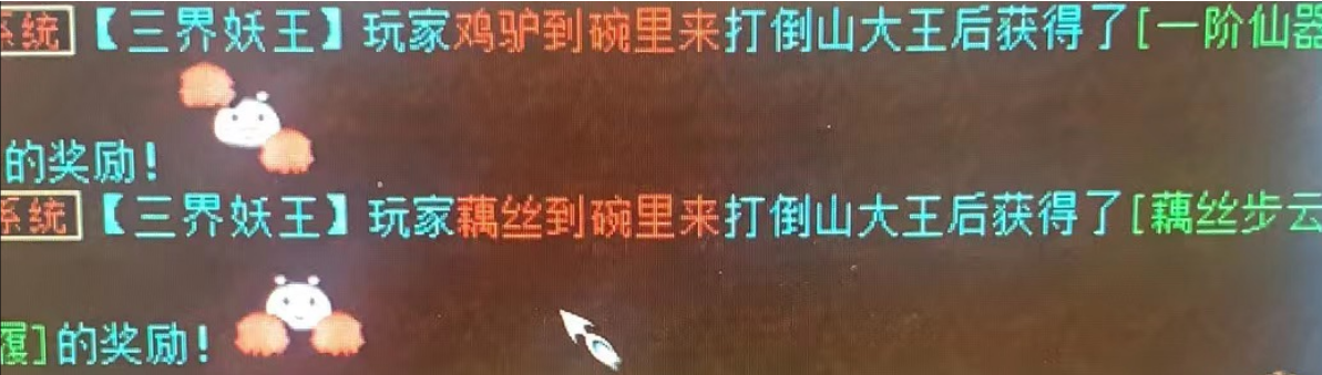 大话西游2|大话西游2：新年第一波几率，新神兽和藕丝步云履，太让人羡慕