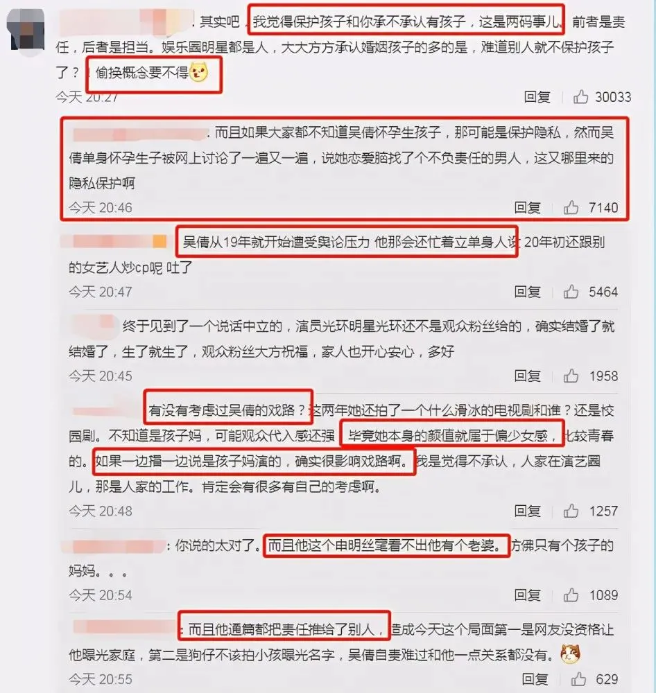 90后女孩一场梦|因戏生情，27岁生女，偷偷摸摸了两年，为何官宣后会被骂惨？