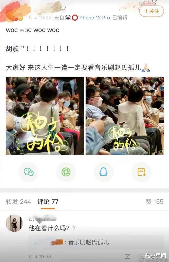 胡歌|有望复合？胡歌薛佳凝分手12年后首次同框合影，笑容超甜蜜