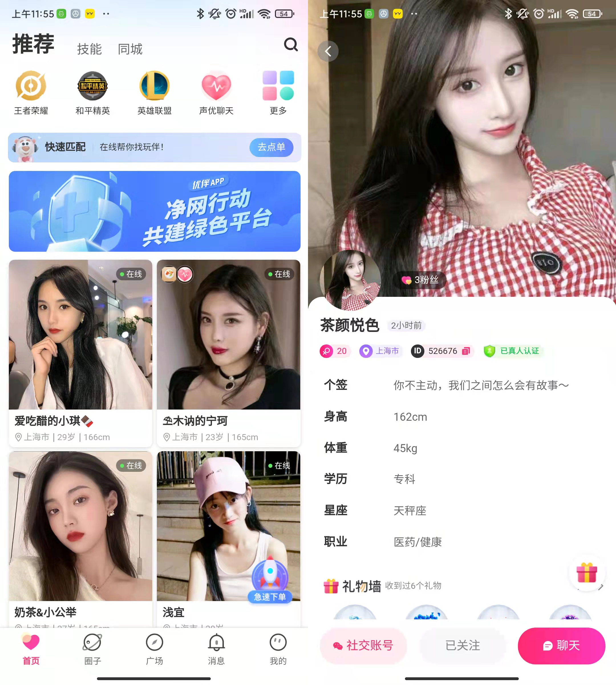 软件|请问除了soul 、陌陌、积木还有什么高质量的交友APP?