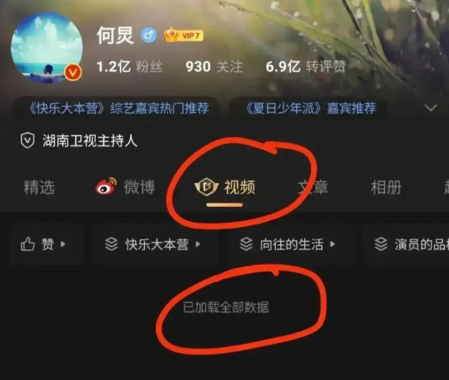 芒果台|芒果“四小花”清空社交账号，这一次，要来真的了？