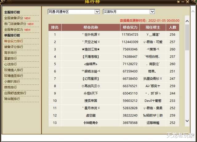 电影霸主|天龙：2022第一战！段遥出物资？毒霸天与可爱谁能拿下问情崖