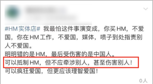 H&M|H&M、Nike们哪来的自信？