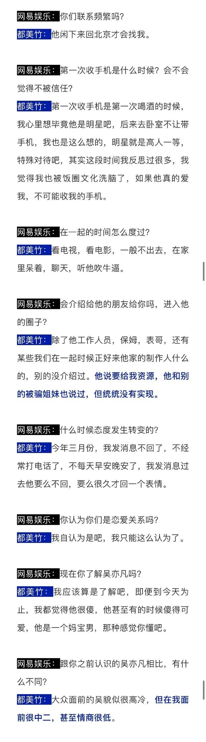 吴亦凡|吴亦凡要凉？我的很大，你忍一下！