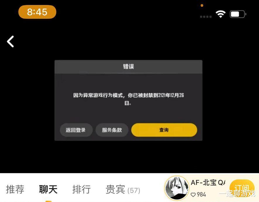 文明6|“吃鸡”榜1主播自以为“演得好”，粗心大意露马脚，封禁100年！