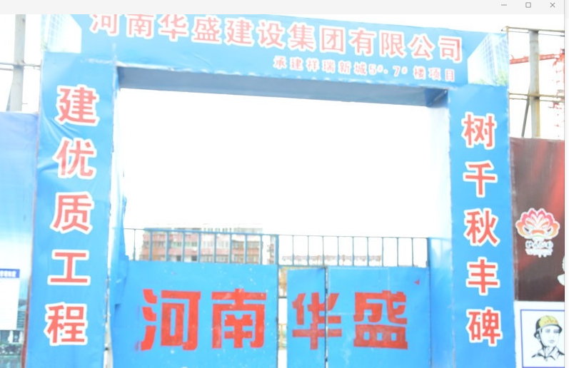 洛阳|九年等待！洛阳这个问题楼盘今日迎来复工，中铁集团承建！