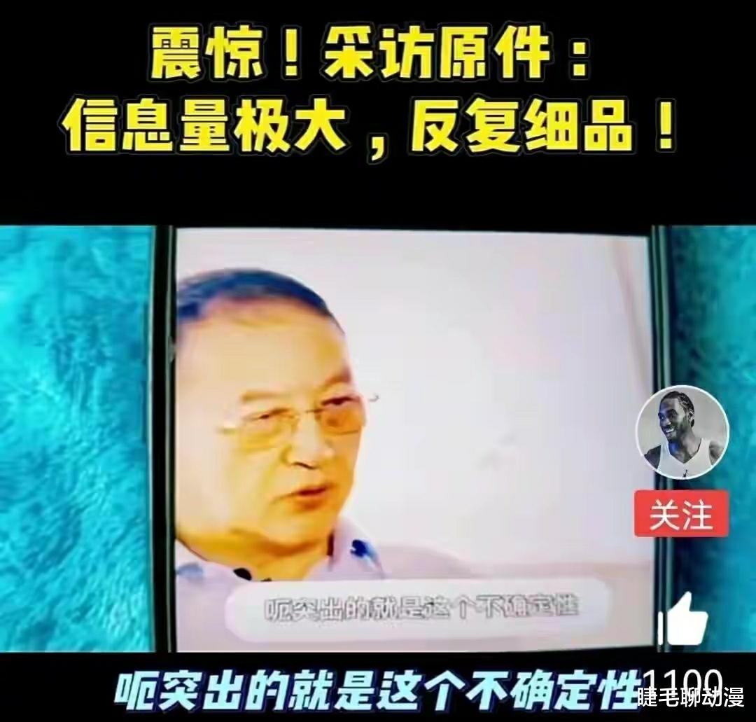 柳传志|细思极恐，早年柳传志先生专访或潜藏重大信息