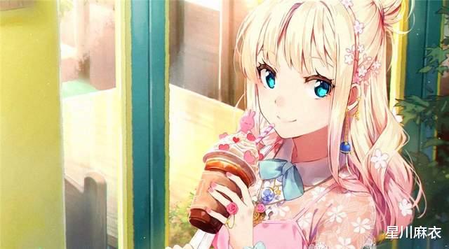 星川麻衣|这些星座面对异性非常淡定，一般人撩不动！