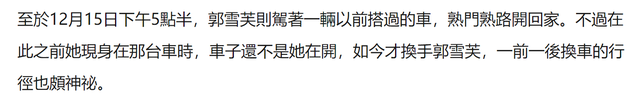 郭雪芙|荧幕CP疑因戏生情，4月前两人街边拍缠绵吻戏，现又被拍夜访香闺