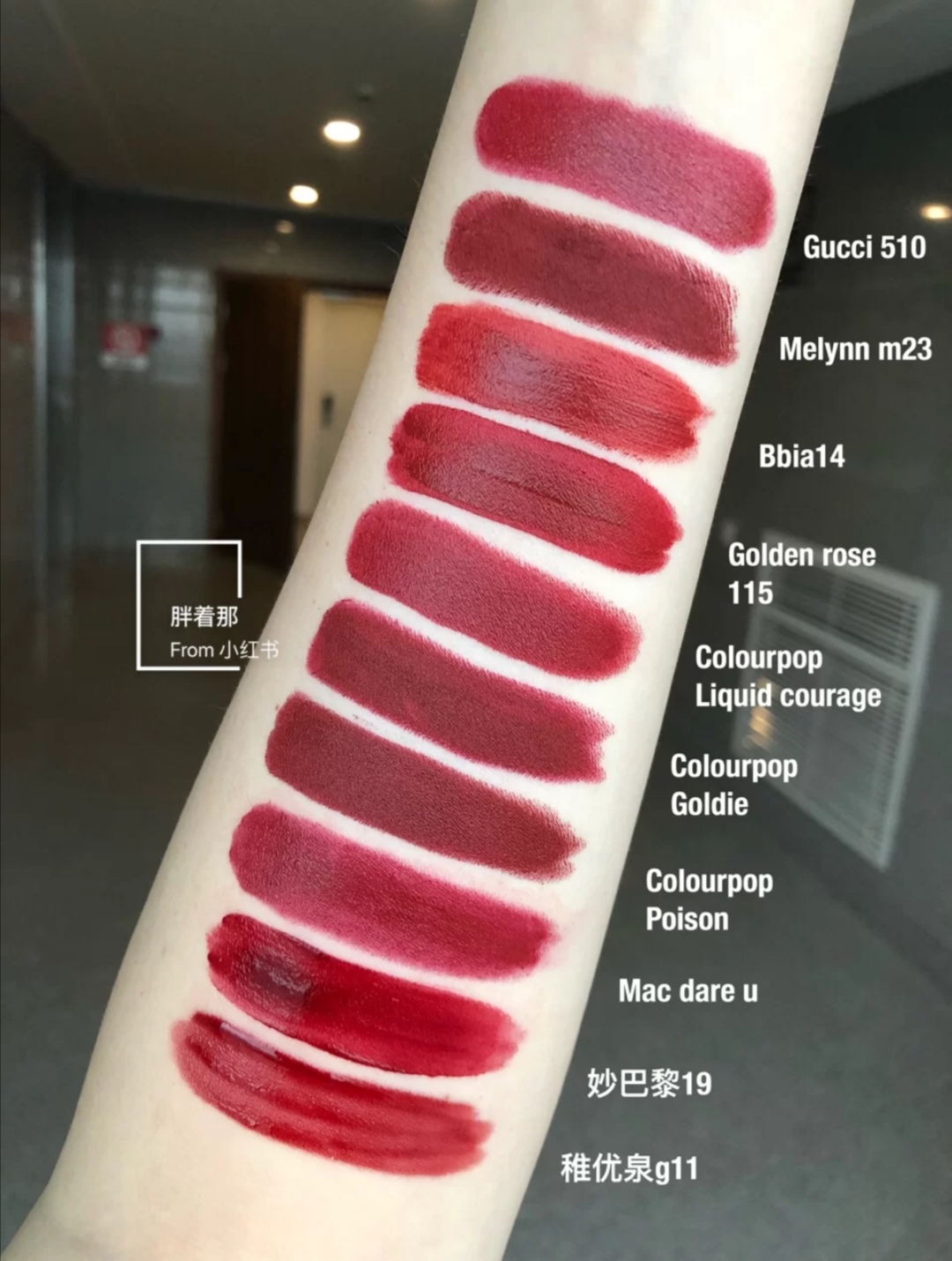 西兰花 实用帖！各种色系口红试色合集 肯定有你喜欢的！