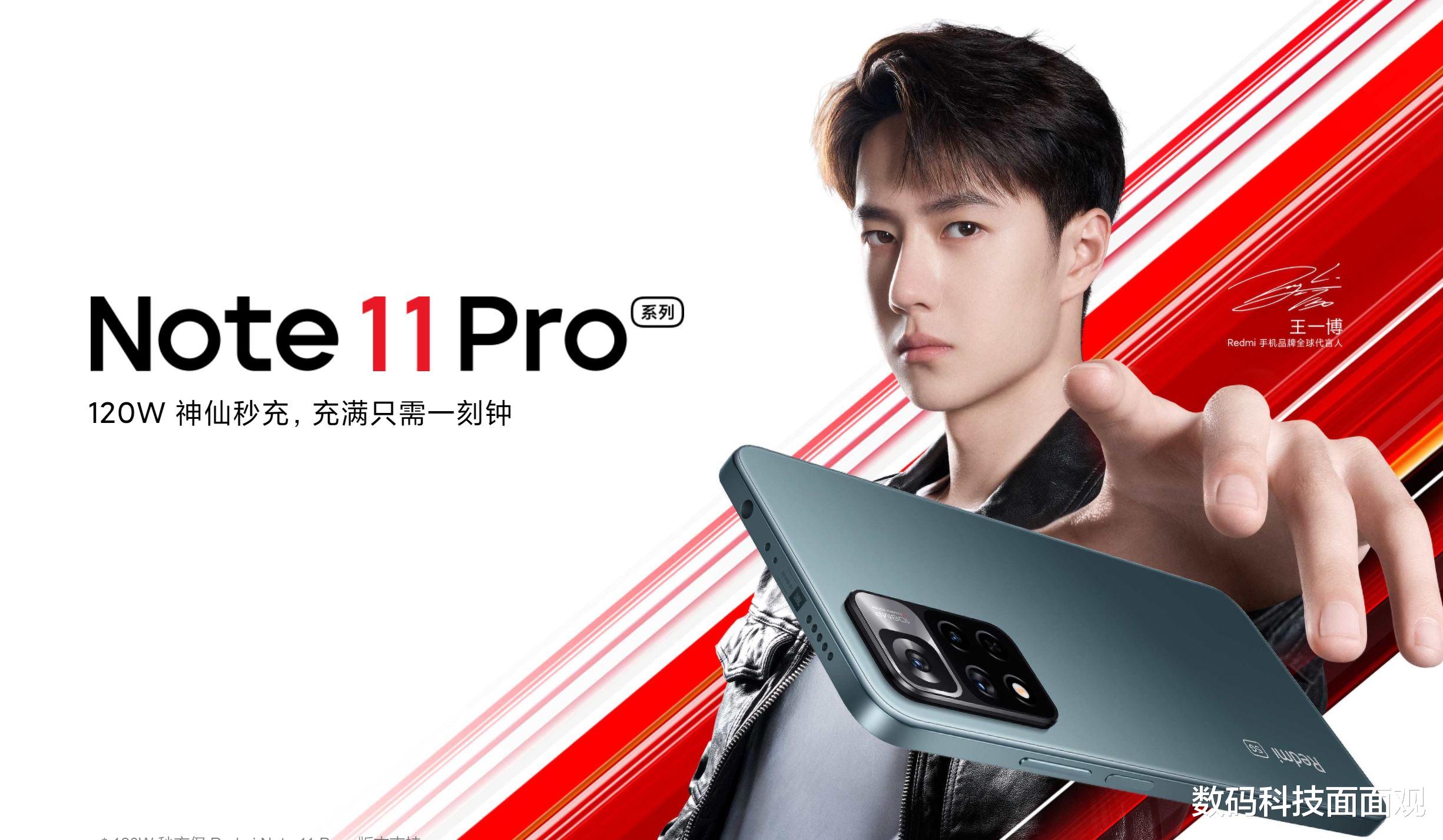 红米手机|千元5G手机中的怪胎，1亿像素镜头三摄+120W秒充，享受越级体验