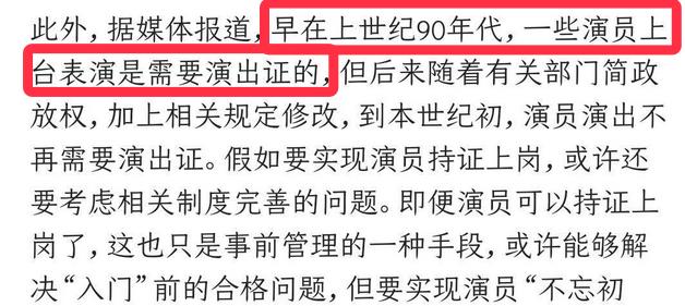 情话屋|艺人必须要持证上岗？知名导演贾樟柯不赞同，可采取其他方式解决