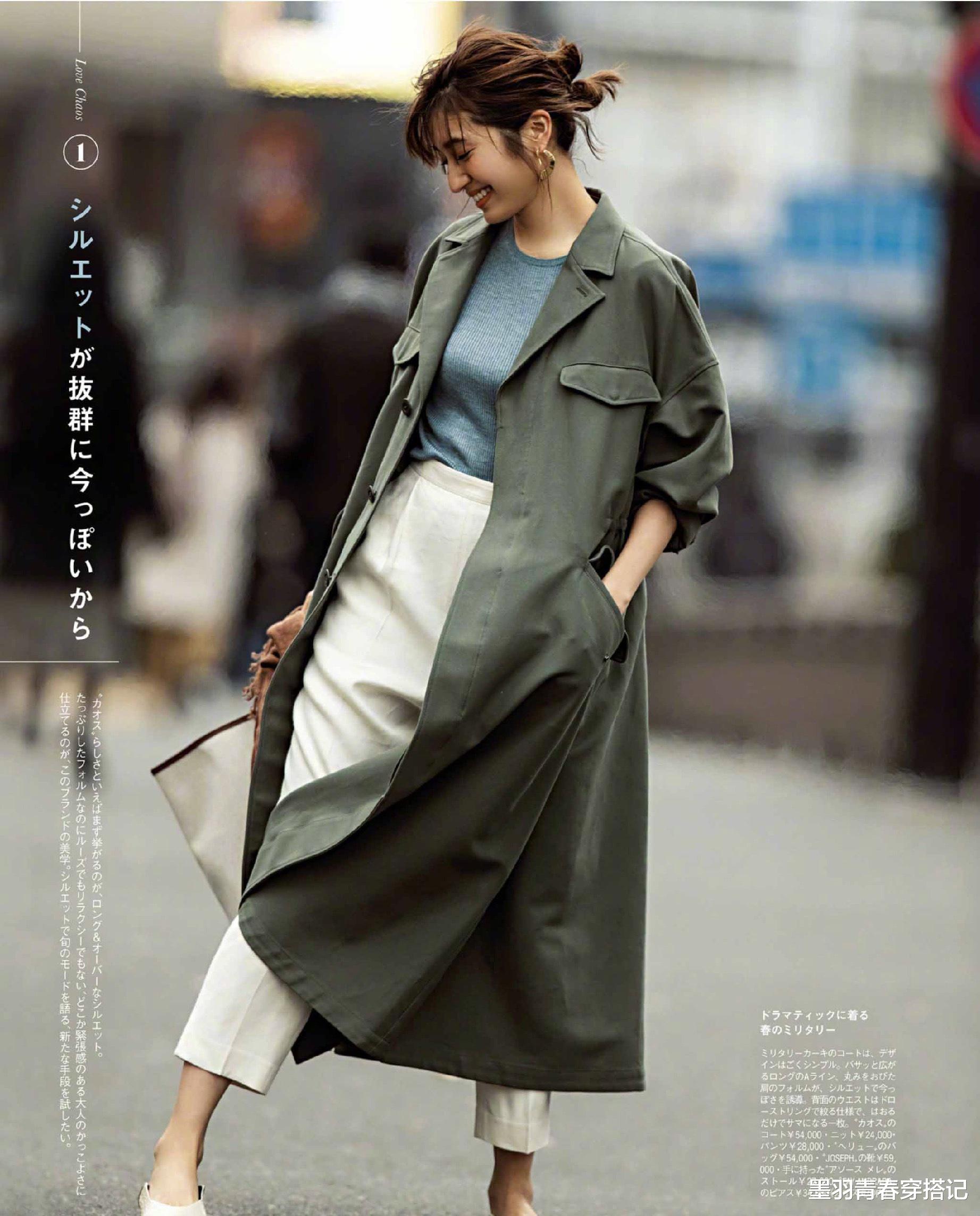 墨羽青春穿搭记 秋天别只会穿西装，这3种卡其风衣搭法时髦气质，照着穿美翻了
