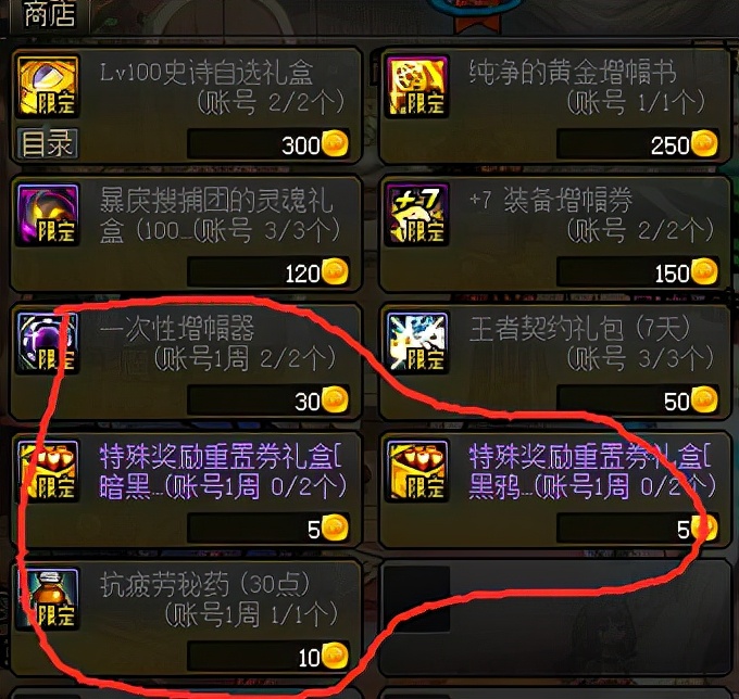 地下城与勇士|DNF蚊子再小也是肉，这些活动奖励都要随手捡起来