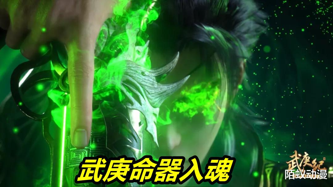 预告|武庚纪136话预告，暗影族登场，武庚掌握命器入魂，绿眼狗哥诞生