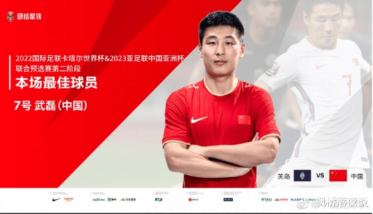 武磊|中甲武磊再度满血！强势打进赛季第5球，徐根宝没看错他！