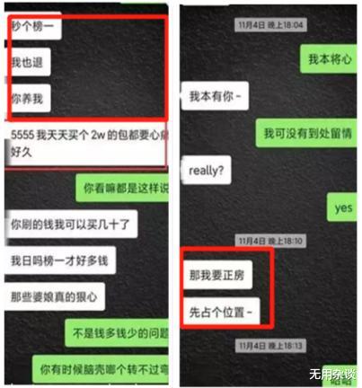 女主播|争宠、泡温泉！斗鱼「女主播」被曝私聊土豪，大量私密信息流出