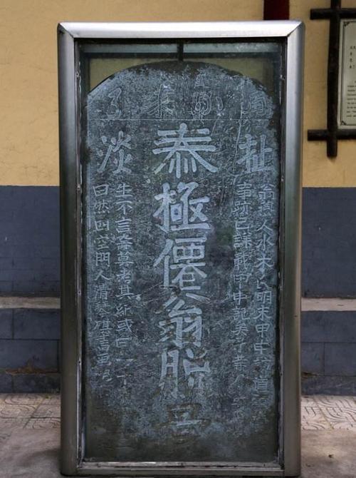 明代|河南出土明代石碑,碑上刻着:扯淡,再不来了!难道真有穿越者?