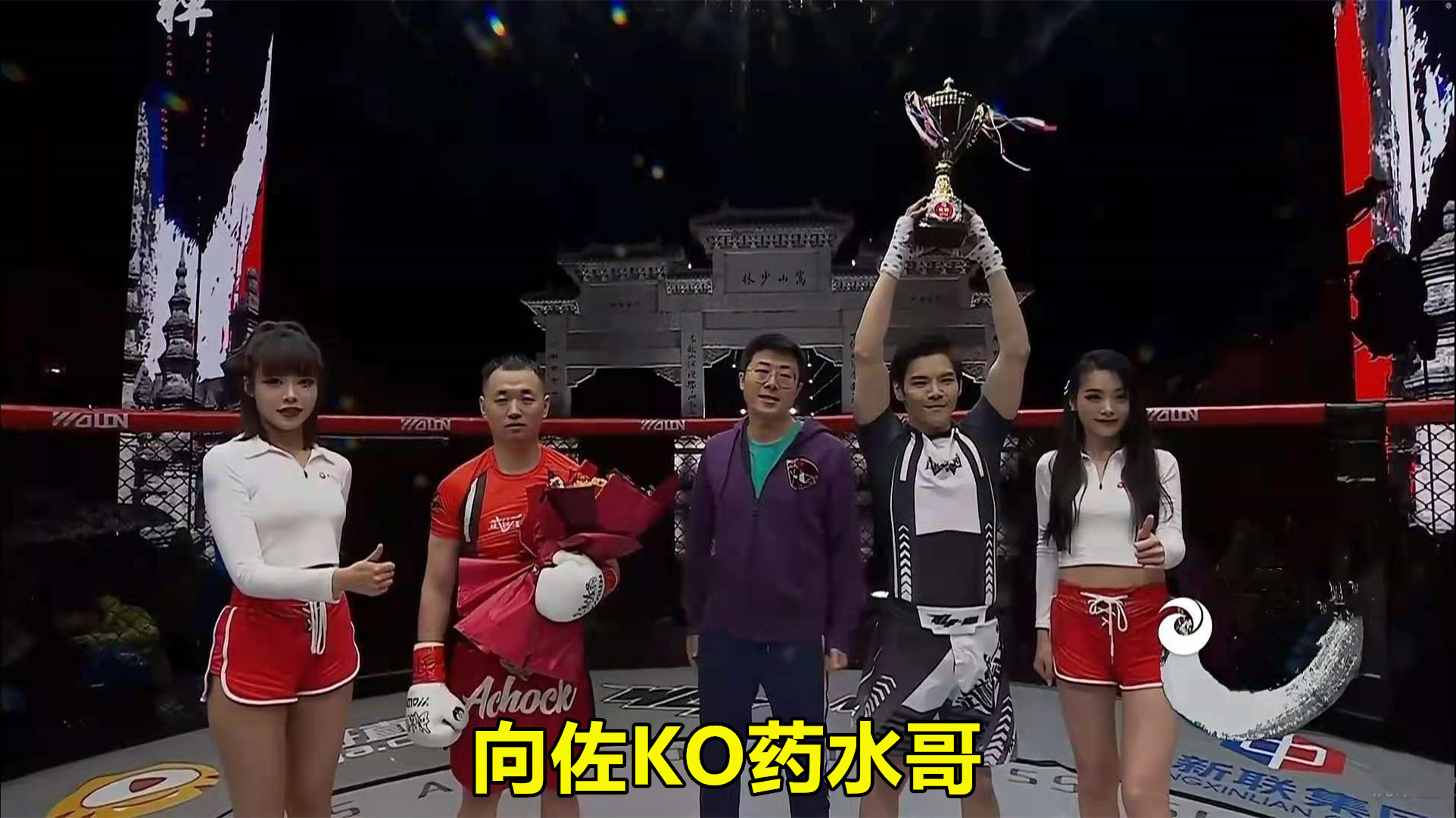 药水哥|药水哥被向佐KO，被打得头盔都戴上了，赛后感慨：向佐教我做人了