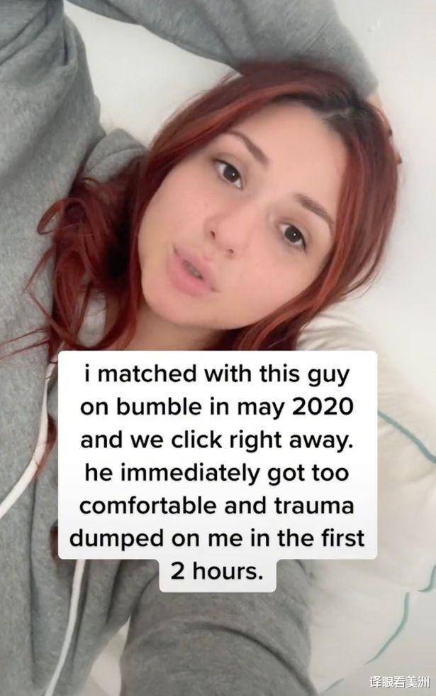  美国妹子网恋被甩后吐槽：花时间培养的可能是感情，也可能是杀猪盘