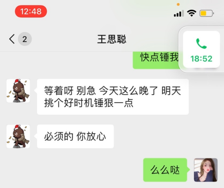 王思聪|孙一宁曝光聊天记录的14天后，王思聪：终究还是我赢了