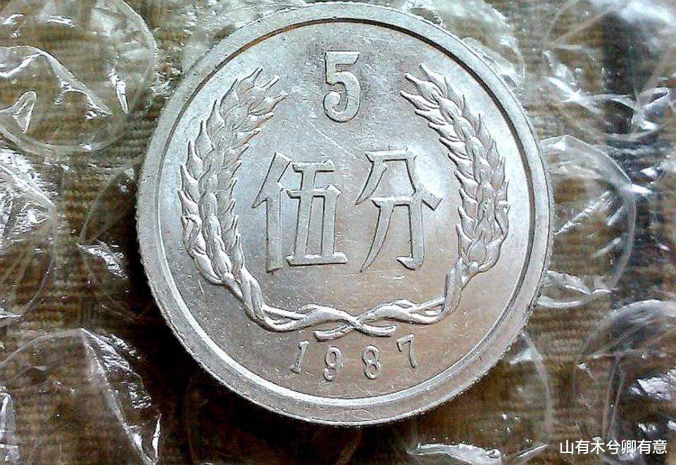 博物馆|民间常见的5分硬币，背面有这年份的，已价值5000元以上！