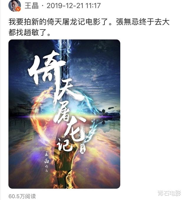 王晶|藏了2年，王晶口中“最灵气”的选角，彻底打碎我对小昭的幻想