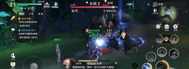 手机游戏|天谕手游：木妖王侵犯伞村，神木奋起抵抗，我有点舍不得她出手！