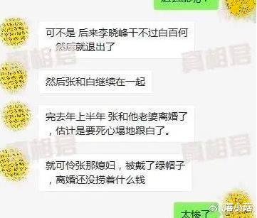 蘑小菇 又搞人夫?她是嫌自己的丑闻不够多吗...
