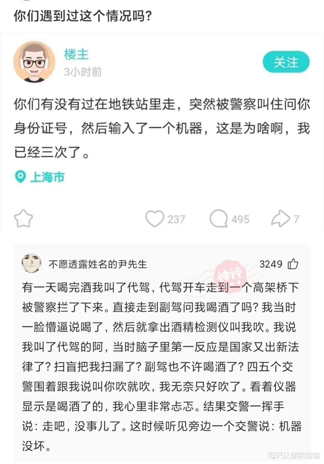 神回复|神回复：日本天皇19岁独生女照片流出，评论区里炸锅了，神评绝了