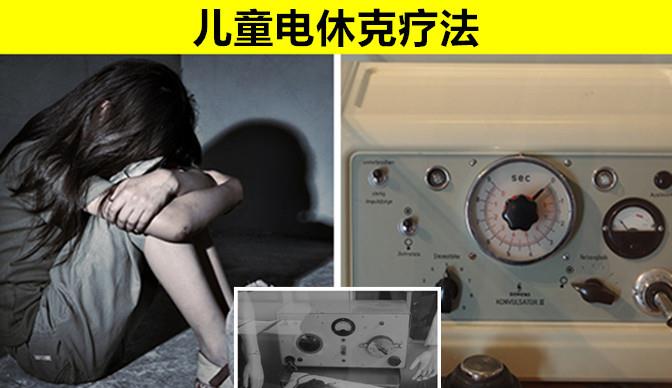 在历史上,科学家曾经对人类做过的6个争议很大的实验