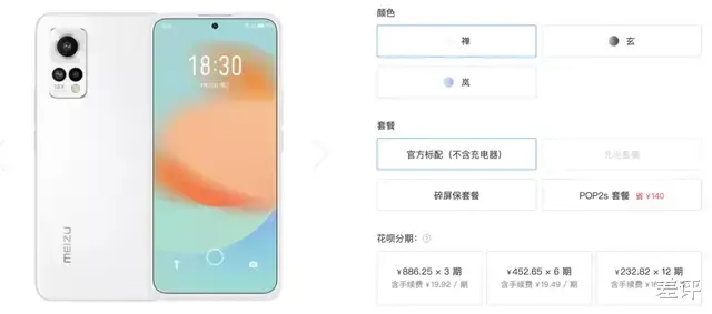 魅族|玩了两天魅族18X的“禅”，我吐槽了三天