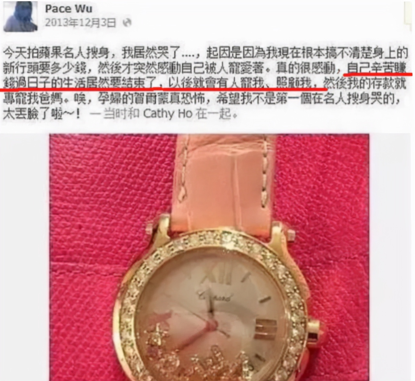 肖浩飞白|“生育机器”吴佩慈,卑微求和入豪门,6年产4子,43岁至今未婚