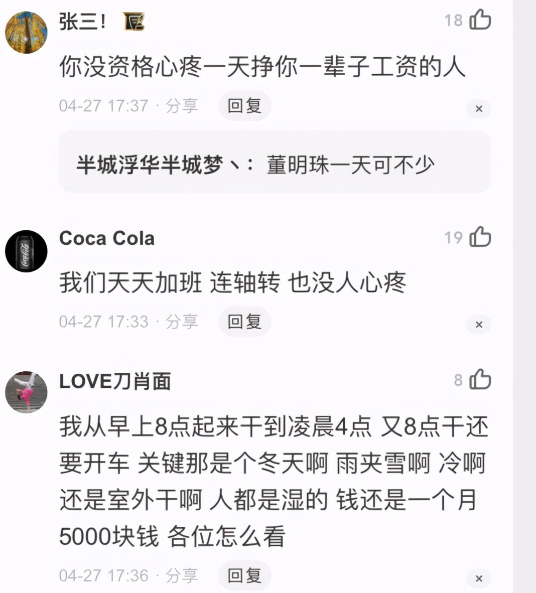 张翰|张翰透露“职场心酸”，曾连续拍戏23小时，网上舆论瞬间炸了